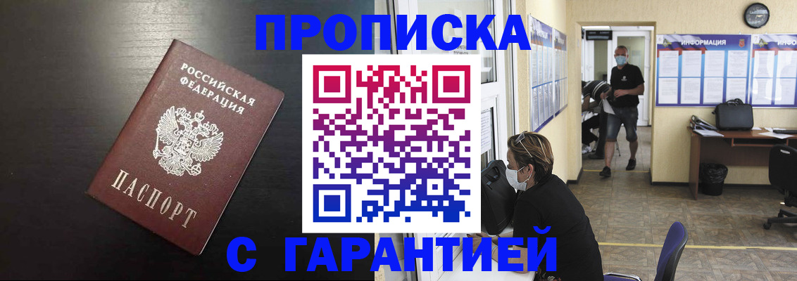 найти адрес прописки в Королёве