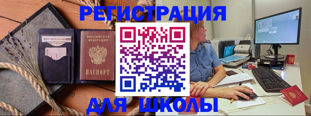 временная регистрация для всех в Королёве