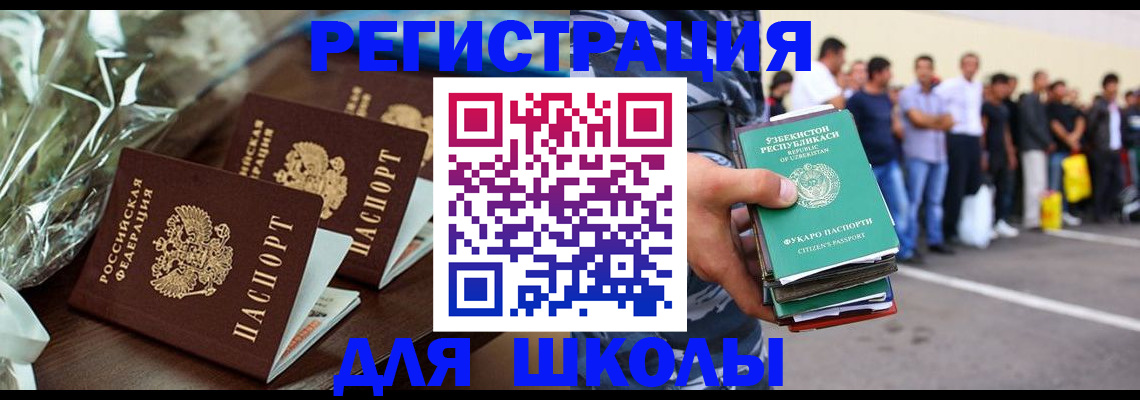 купить прописку в Королёве